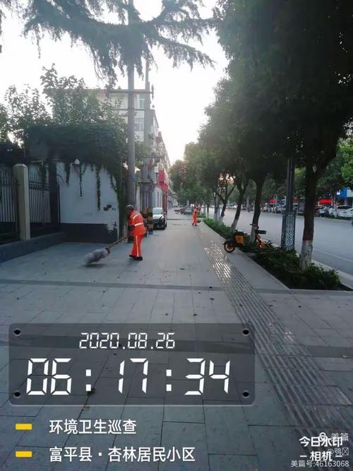 8月26日环境卫生管理中心环卫机械工作动态
