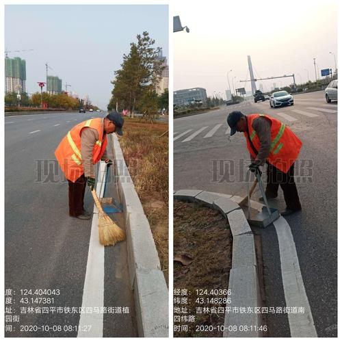 铁东区环境卫生管理中心工作日报（环境卫生管理）